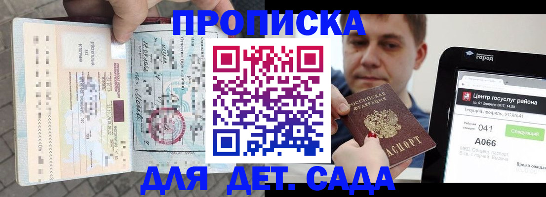временная регистрация в Новошахтинске